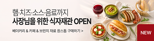 5월_에쓰푸드